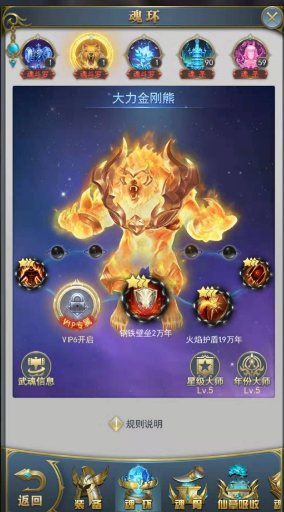 斗罗大陆手游肉盾魂环配置推荐