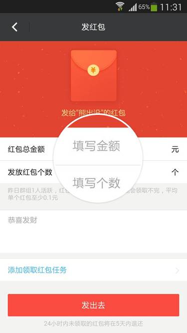 陌陌怎么发送群红包？陌陌群红包发放图文教程一览