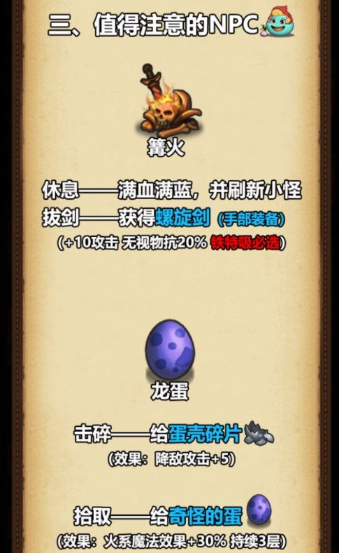 不思议迷宫狩猎大赛奇怪的蛋获得方法攻略