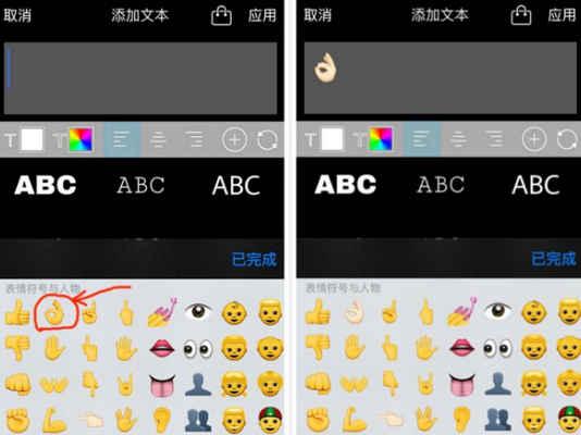 PicsArt怎么使用Emoji表情？PicsArt上Emoji表情使用教程一览