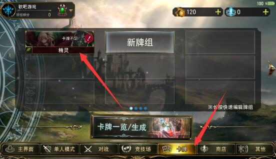 影之诗怎么换卡背？ 影之诗卡背替换方法介绍
