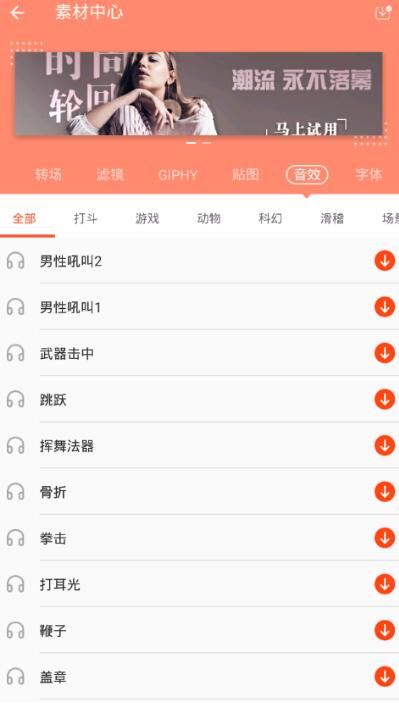 乐秀怎么添加音效?