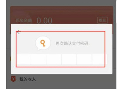 简书APP怎么设置支付密码