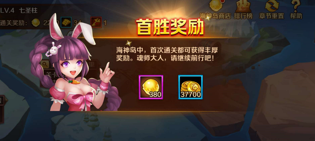 新斗罗大陆海神岛怎么玩
