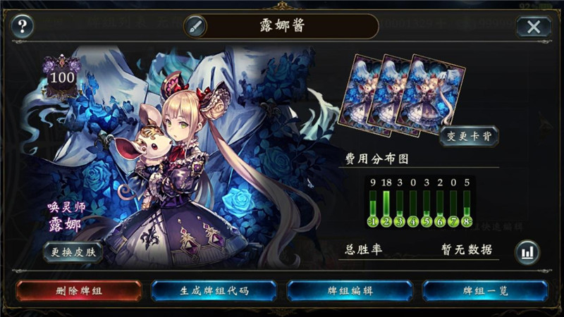 《影之诗》卡牌如何分解与合成