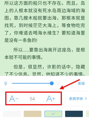 QQ阅读怎么设置字体大小?QQ阅读字体设置方法一览