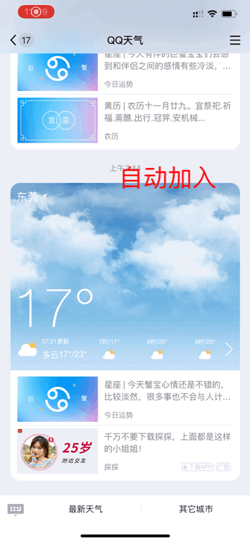 QQ8.2.6更新哪些内容