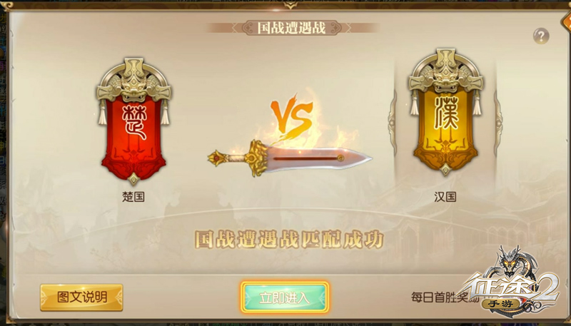 你今天绿了吗？《征途2手游》每天不绿不行