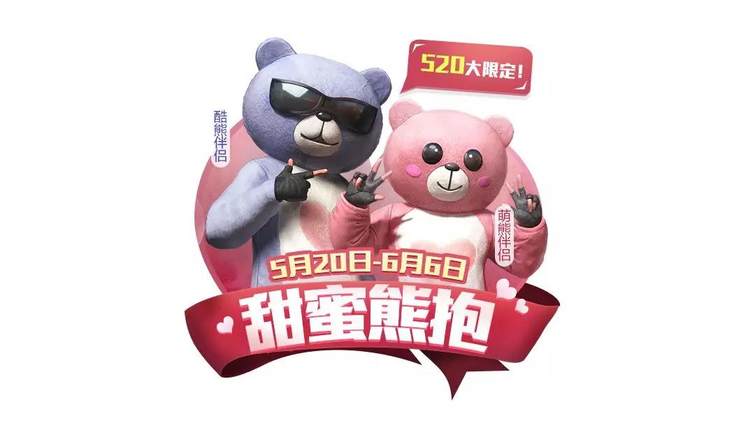 和平精英520限定套装怎么得