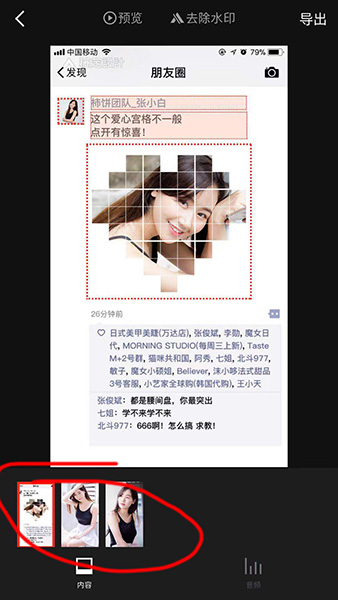 抖音心形宫格特效怎么弄