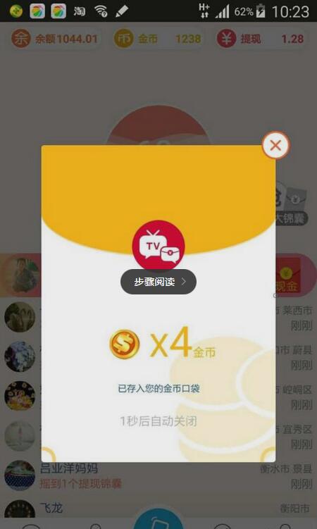 电视红包APP真的可以提现吗？电视红包APP提现方法一览