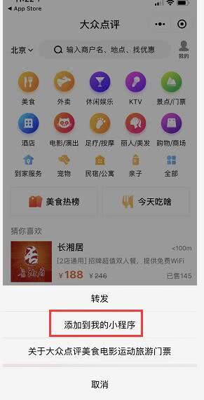 微信iOS6.7.1版本更新了什么