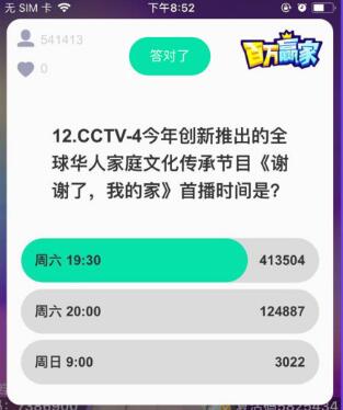 百万赢家CCTV4专场题目汇总 带你涨知识