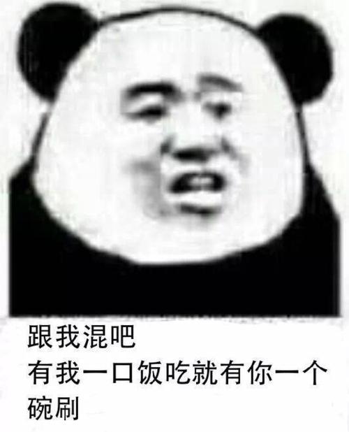 抖音端碗等饭表情包